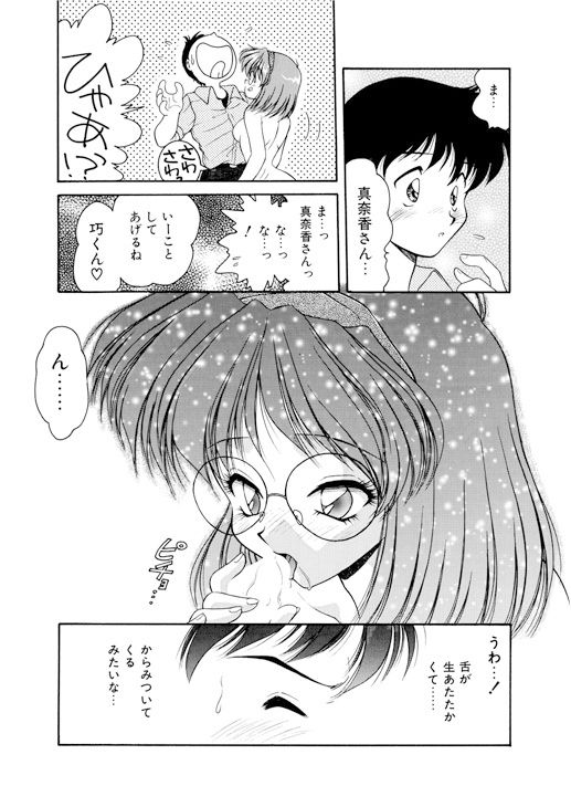 ピンクの魔法少女1 サンプル5ページ目