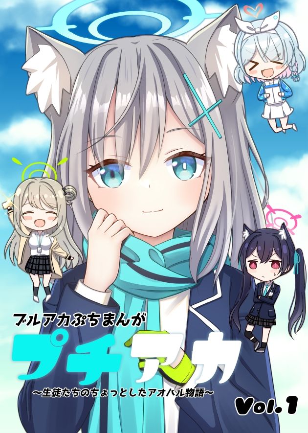 プチアカVol，1 サンプル1ページ目