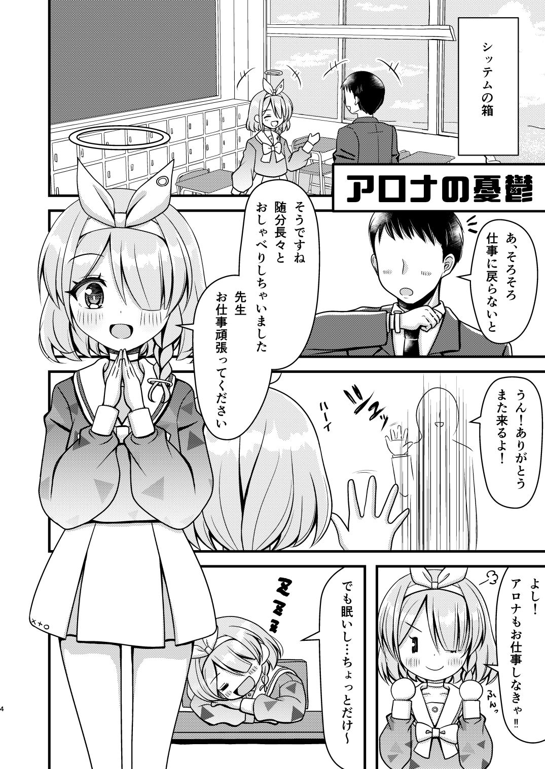 プチアカVol，1 サンプル2ページ目