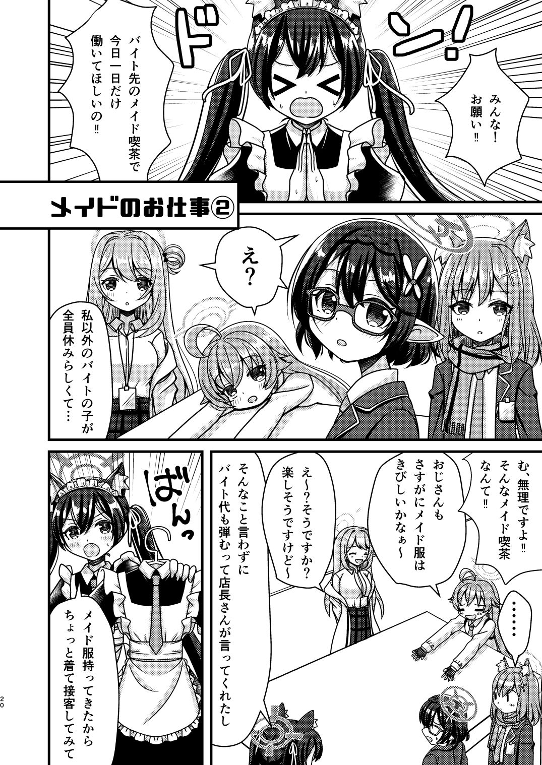 プチアカVol，1 サンプル6ページ目