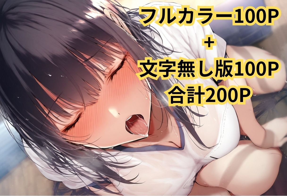 花嫁修業学園 〜えっちな絵本シリーズ甘音美空（オリジナル）編〜 サンプル2ページ目