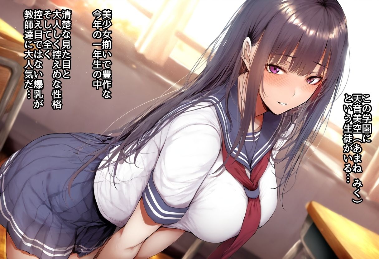 花嫁修業学園 〜えっちな絵本シリーズ甘音美空（オリジナル）編〜 サンプル4ページ目