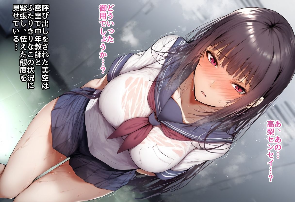 花嫁修業学園 〜えっちな絵本シリーズ甘音美空（オリジナル）編〜 サンプル7ページ目