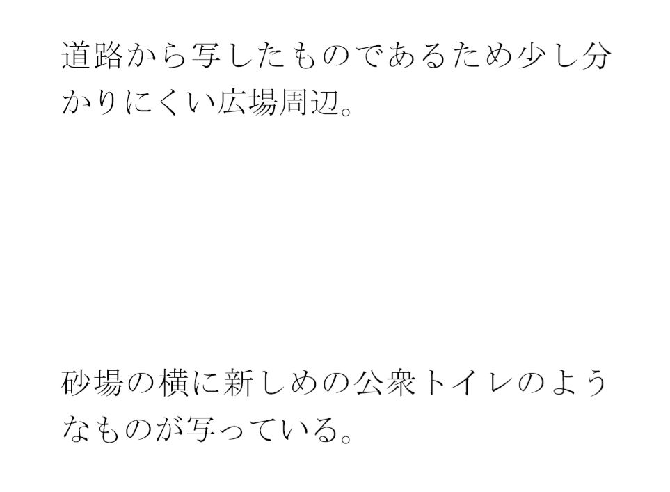 バスターミナルから数分  駅前のビルと広場の森とファミレス サンプル3ページ目