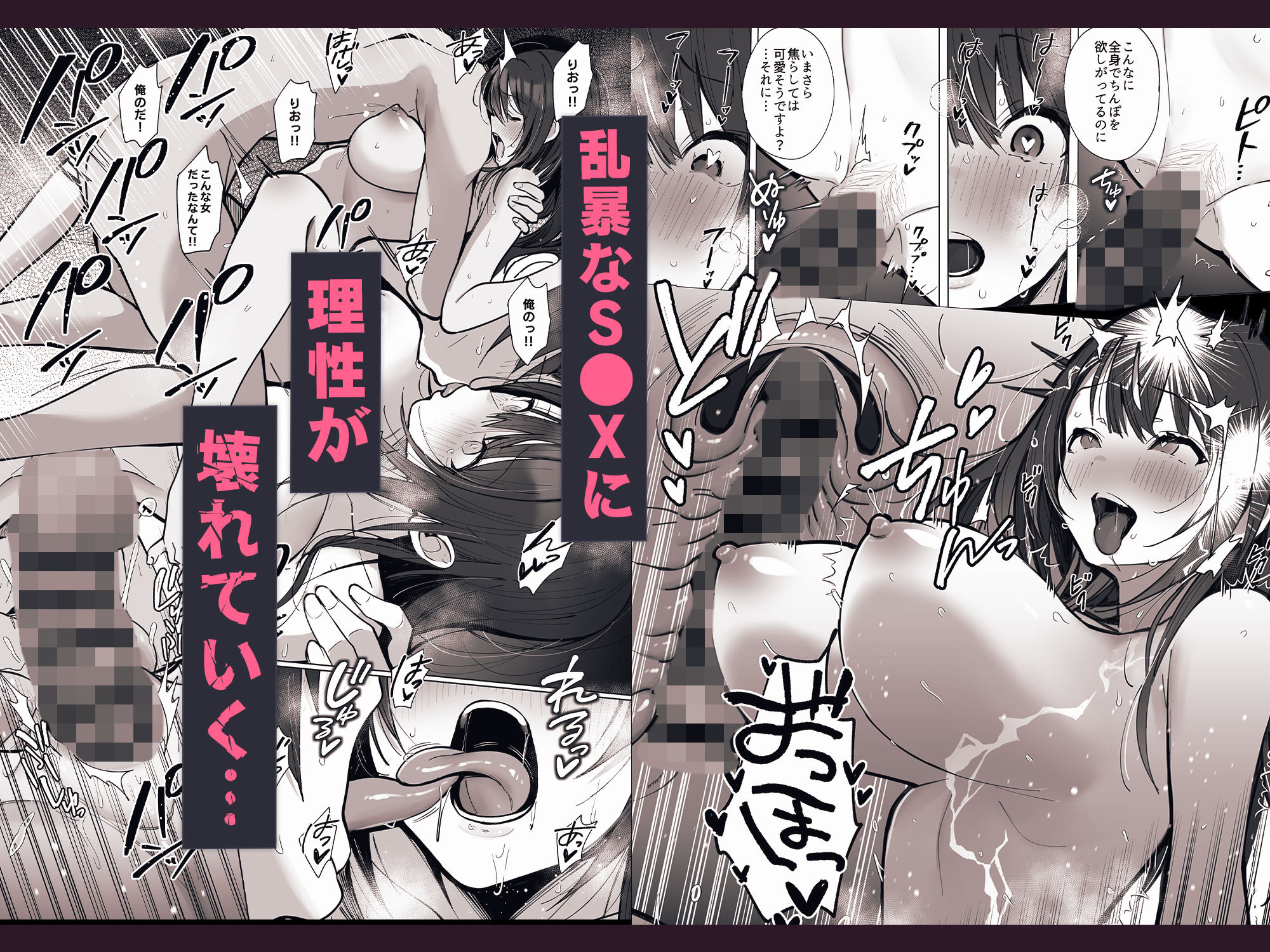 良妻ちゃん〜湯けむり編〜上 サンプル5ページ目