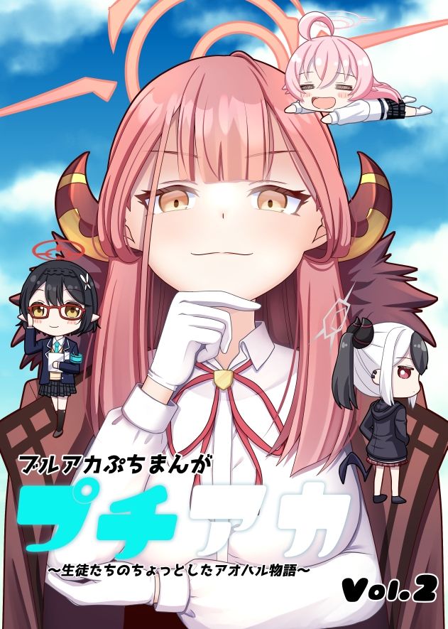 プチアカVol，2 サンプル1ページ目