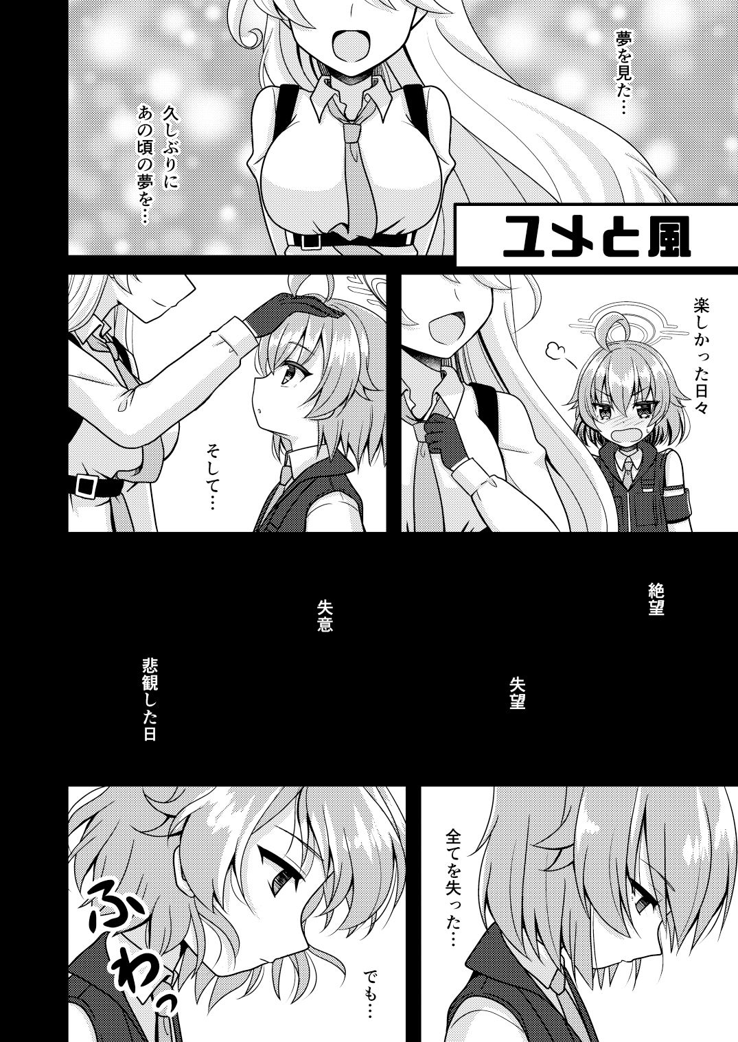 プチアカVol，2 サンプル2ページ目