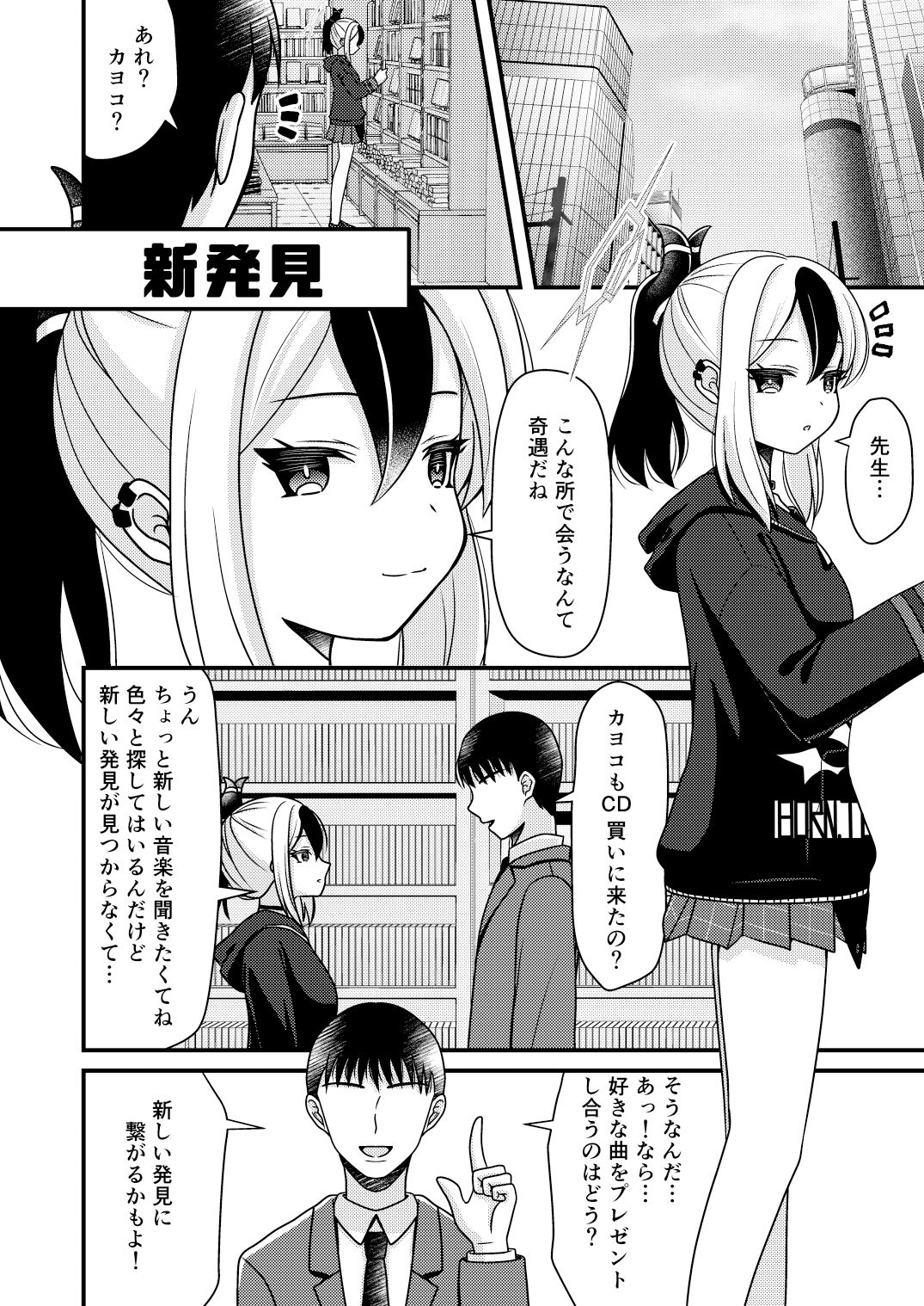 プチアカVol，2 サンプル5ページ目