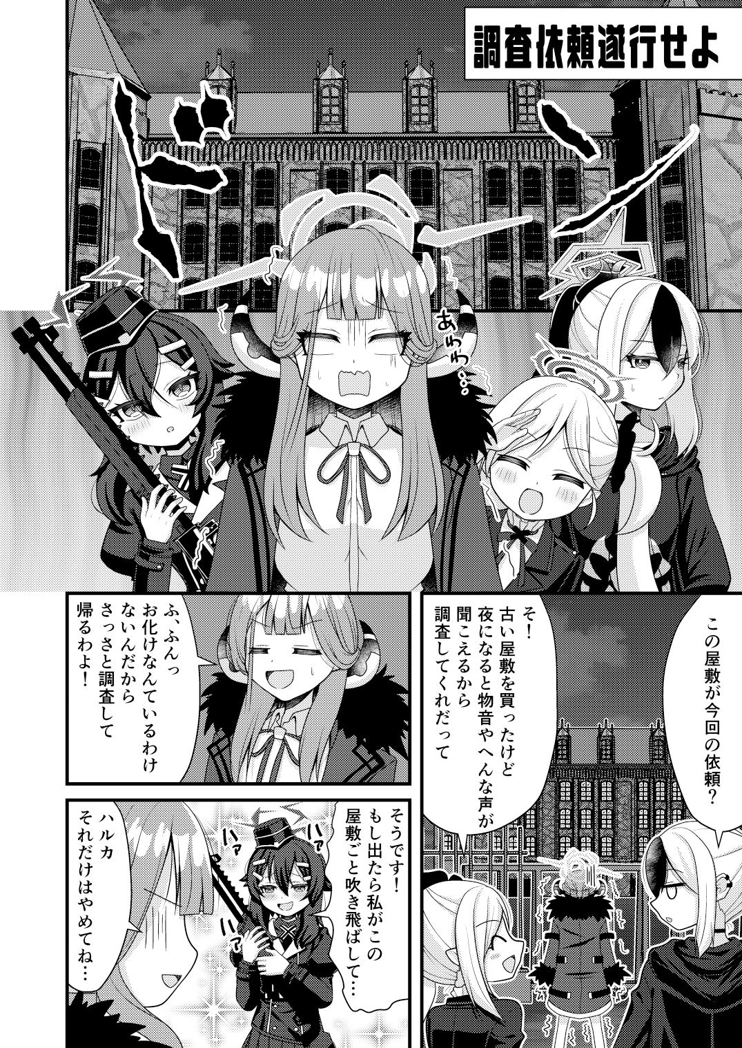 プチアカVol，2 サンプル6ページ目