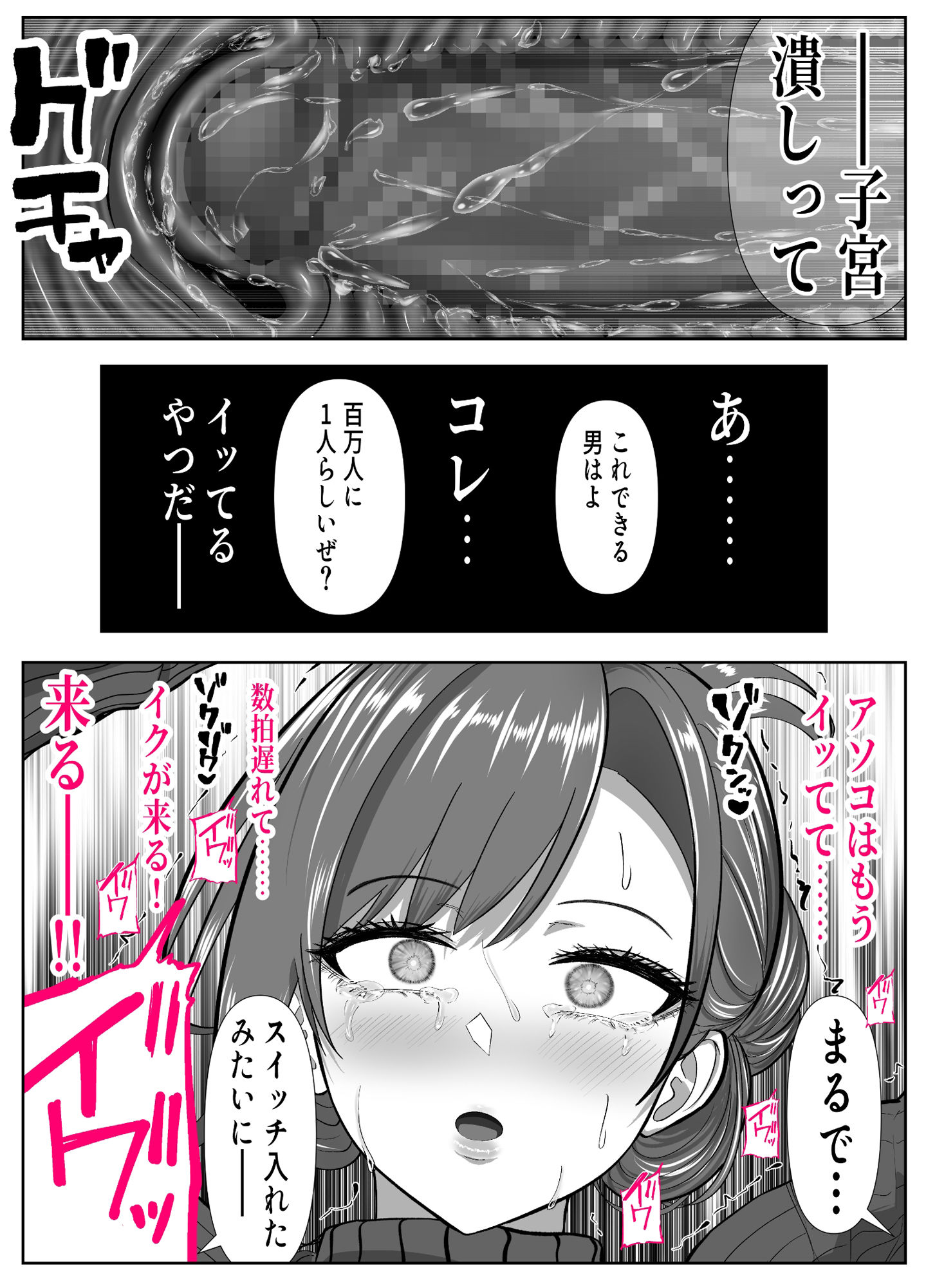 アイツの母ちゃんNTR・AVデビューさせようぜ -信頼していた息子の友達…デカすぎチンポに子宮潰されてもう奴●- サンプル7ページ目