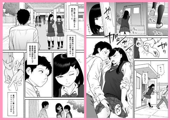 もういちど宮園でこすりたい サンプル1ページ目