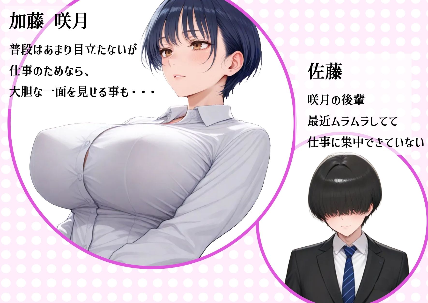 爆乳痴女の先輩OLが仕事しない後輩をヌキまくって性欲発散業務改善する話 サンプル1ページ目