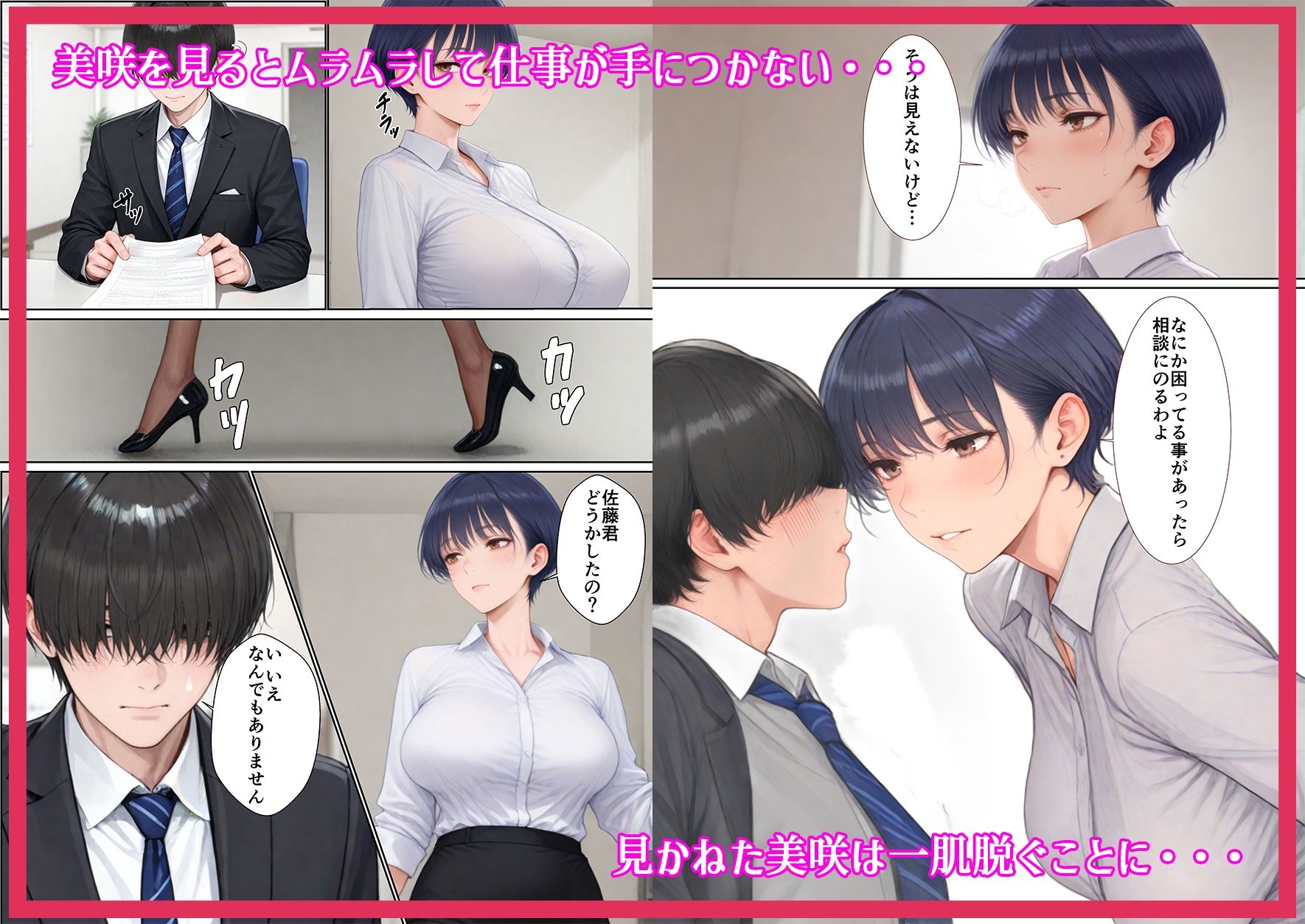 爆乳痴女の先輩OLが仕事しない後輩をヌキまくって性欲発散業務改善する話 サンプル3ページ目