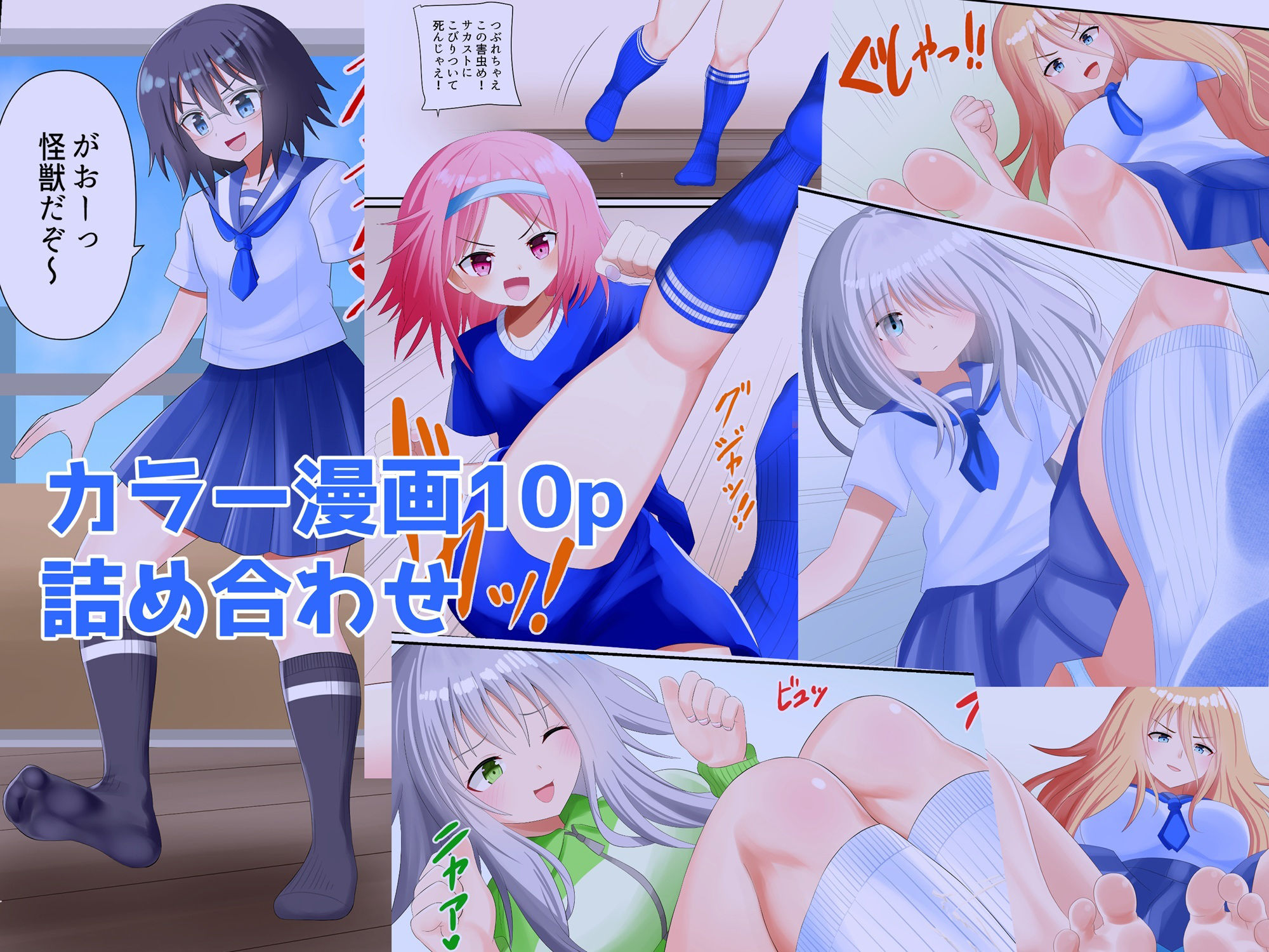 カラー漫画詰め合わせ サンプル1ページ目