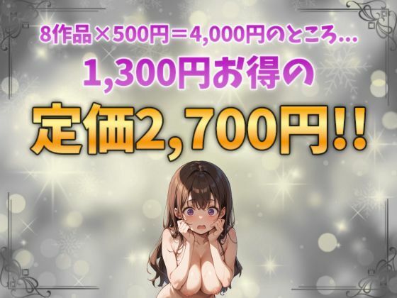 エロかわ妹総集編【8作品＋おまけCG集】 サンプル10ページ目