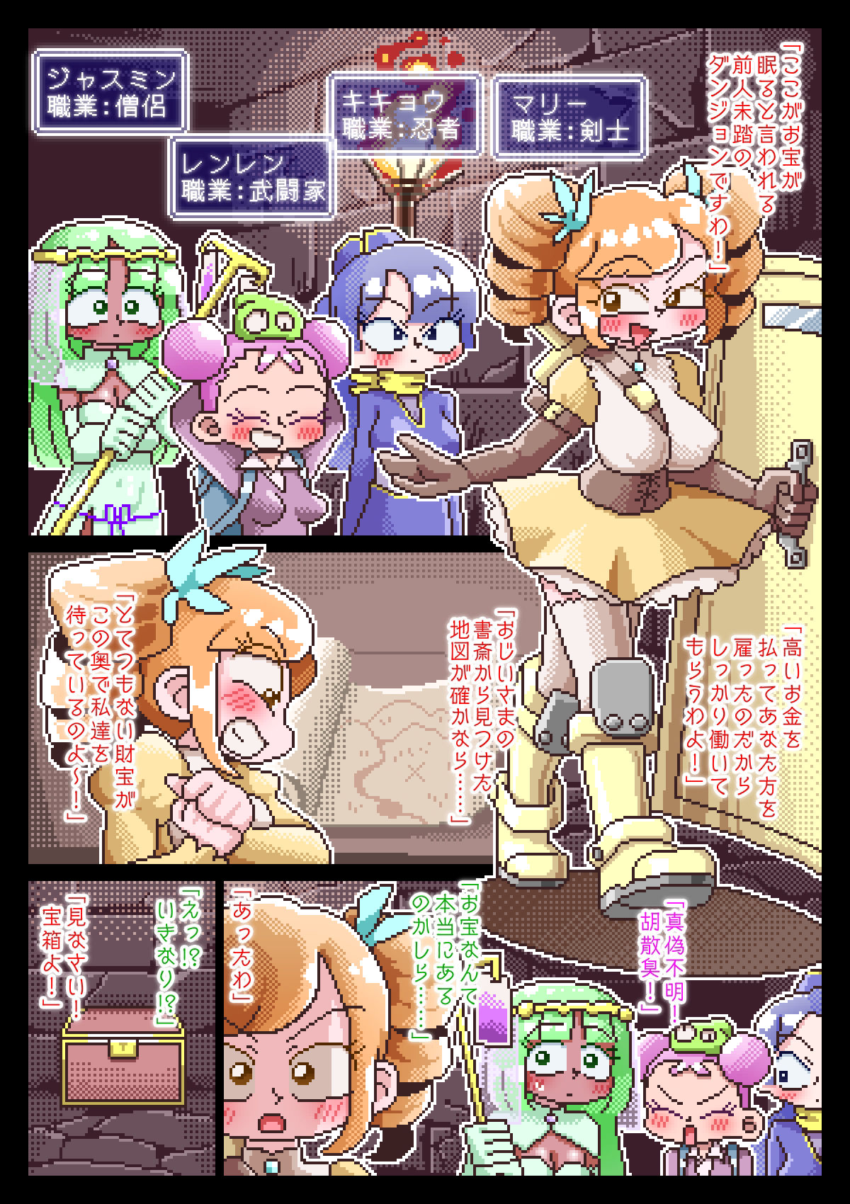女は帰しちゃくれないダンジョン！ サンプル4ページ目