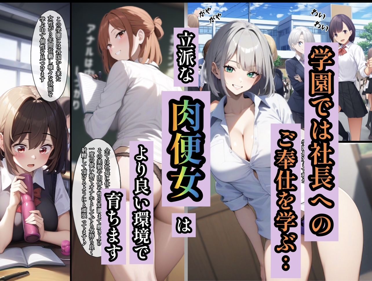テンプレチート能力で世界を支配した男の後日談Re学園編 サンプル2ページ目