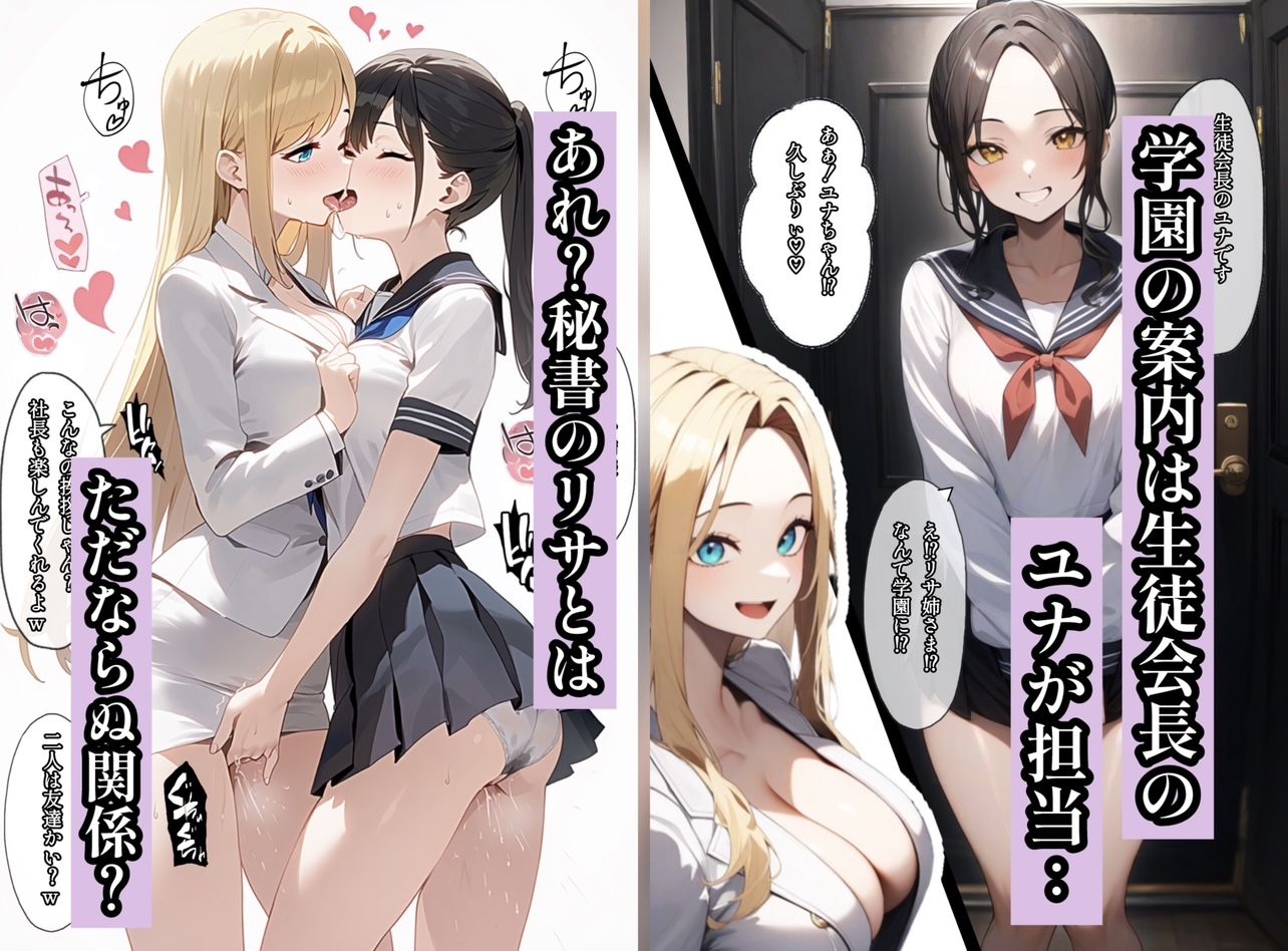 テンプレチート能力で世界を支配した男の後日談Re学園編 サンプル4ページ目
