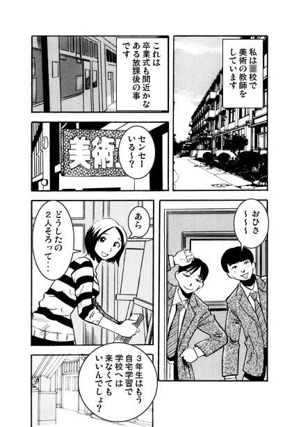 仰げば尊し サンプル1ページ目