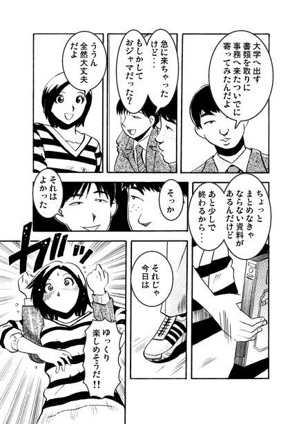 仰げば尊し サンプル2ページ目