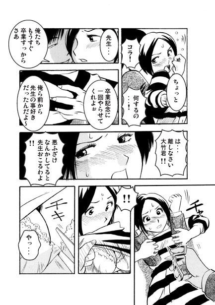 仰げば尊し サンプル3ページ目