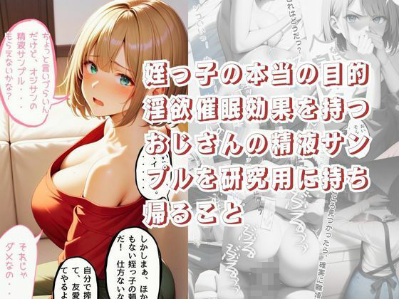 【続】オレん家でシャワーしてた姪っ子とめちゃくちゃセックスした話 サンプル3ページ目