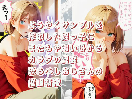 【続】オレん家でシャワーしてた姪っ子とめちゃくちゃセックスした話 サンプル6ページ目