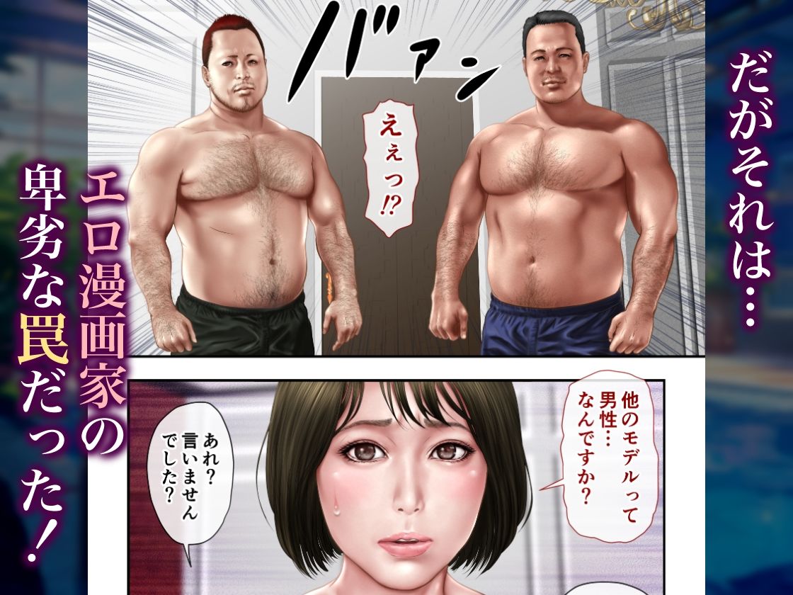 罠にハマったモデル  罠に堕ちたエルフ サンプル2ページ目