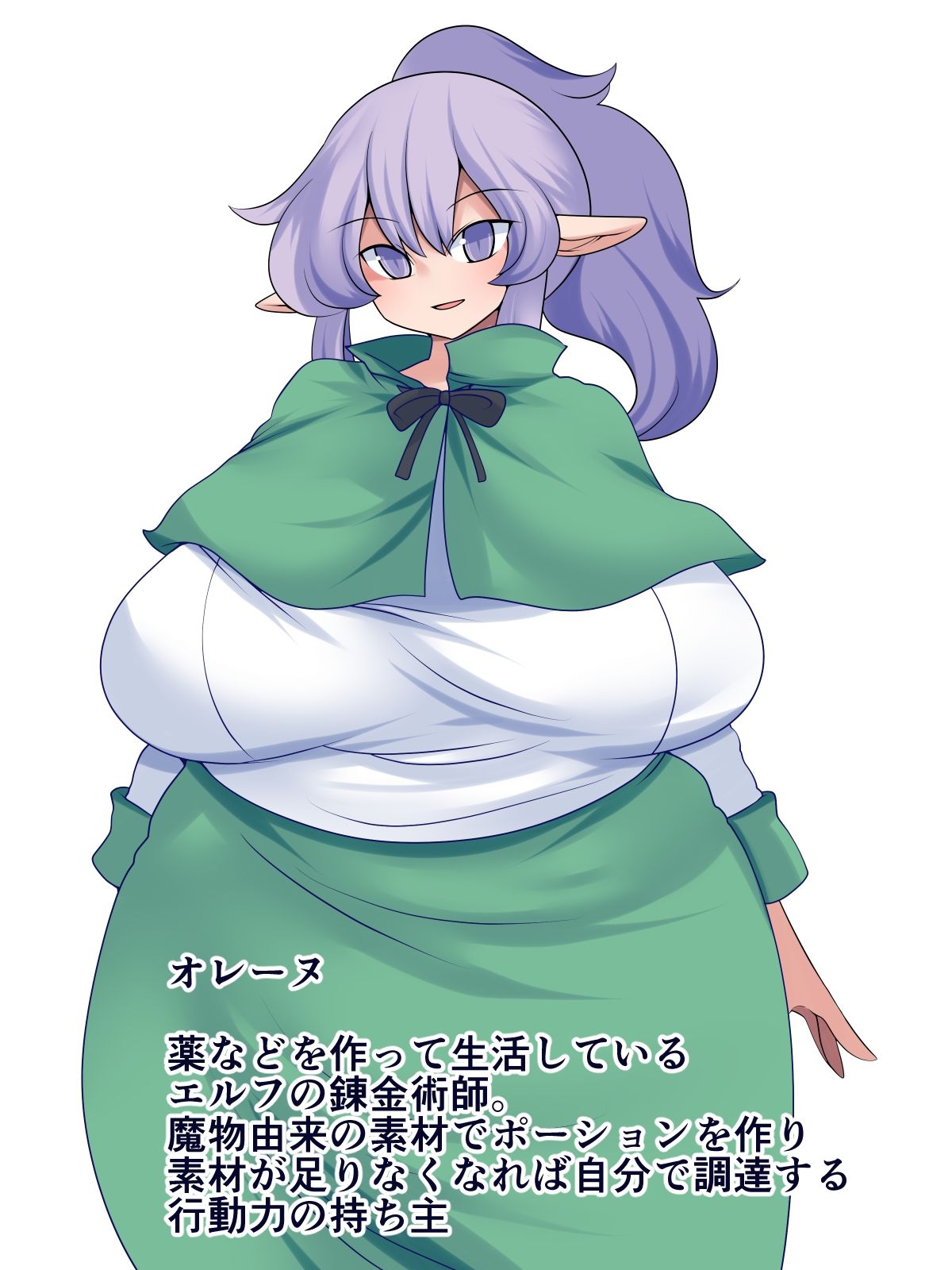 愉しい素材採集 サンプル3ページ目