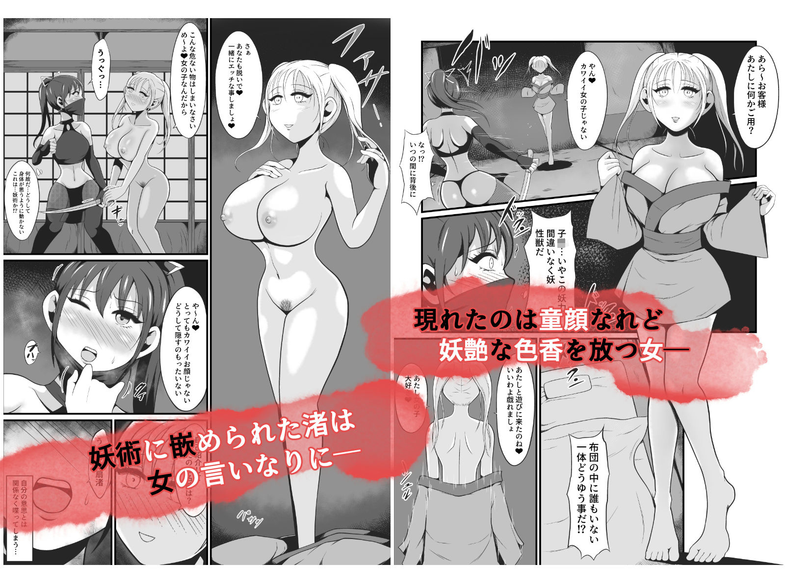 淫獣〜扇渚編〜 サンプル2ページ目