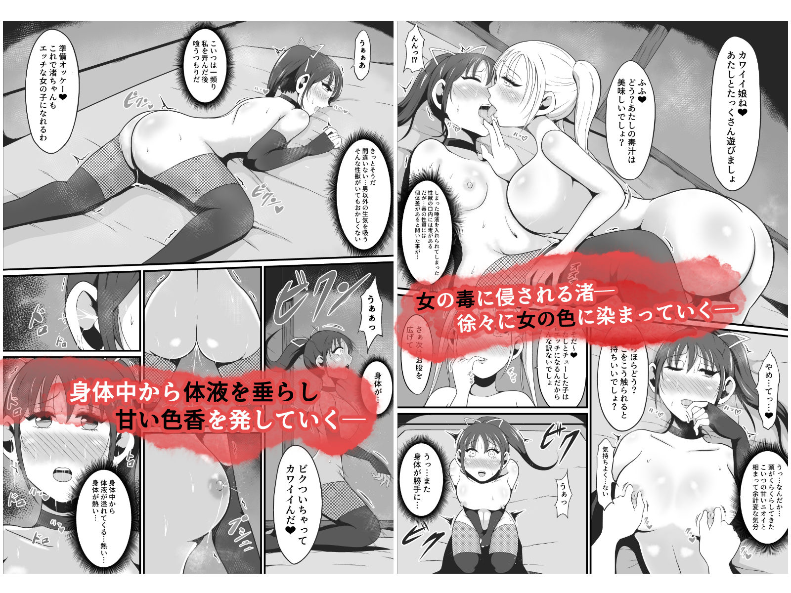 淫獣〜扇渚編〜 サンプル3ページ目