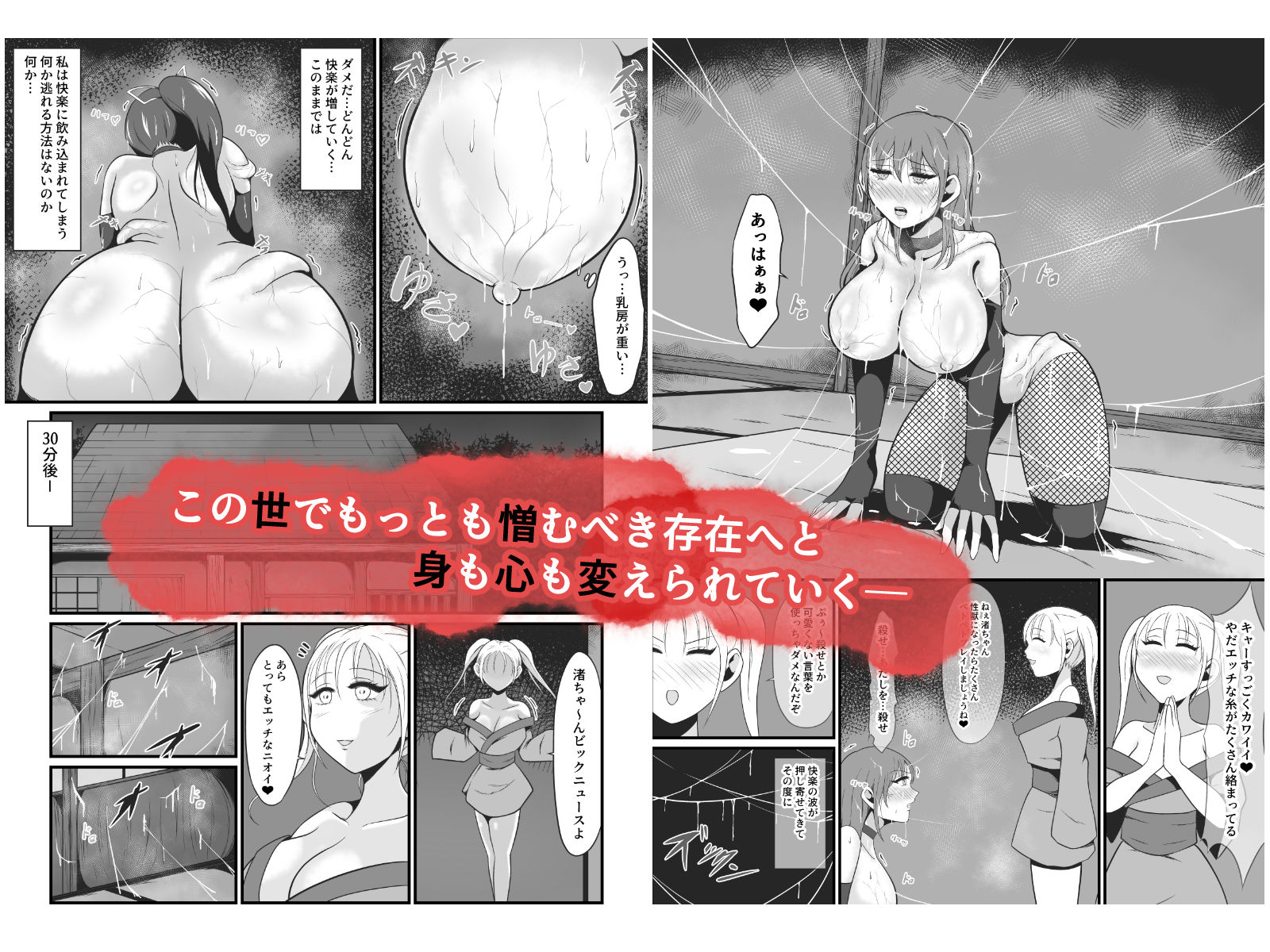 淫獣〜扇渚編〜 サンプル6ページ目