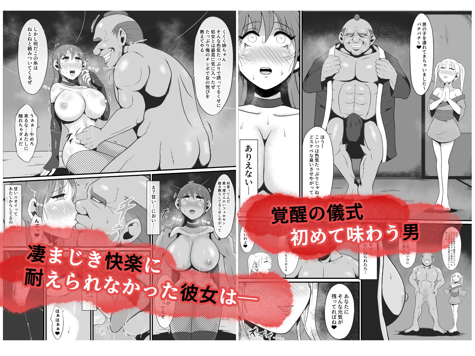 淫獣〜扇渚編〜 サンプル7ページ目