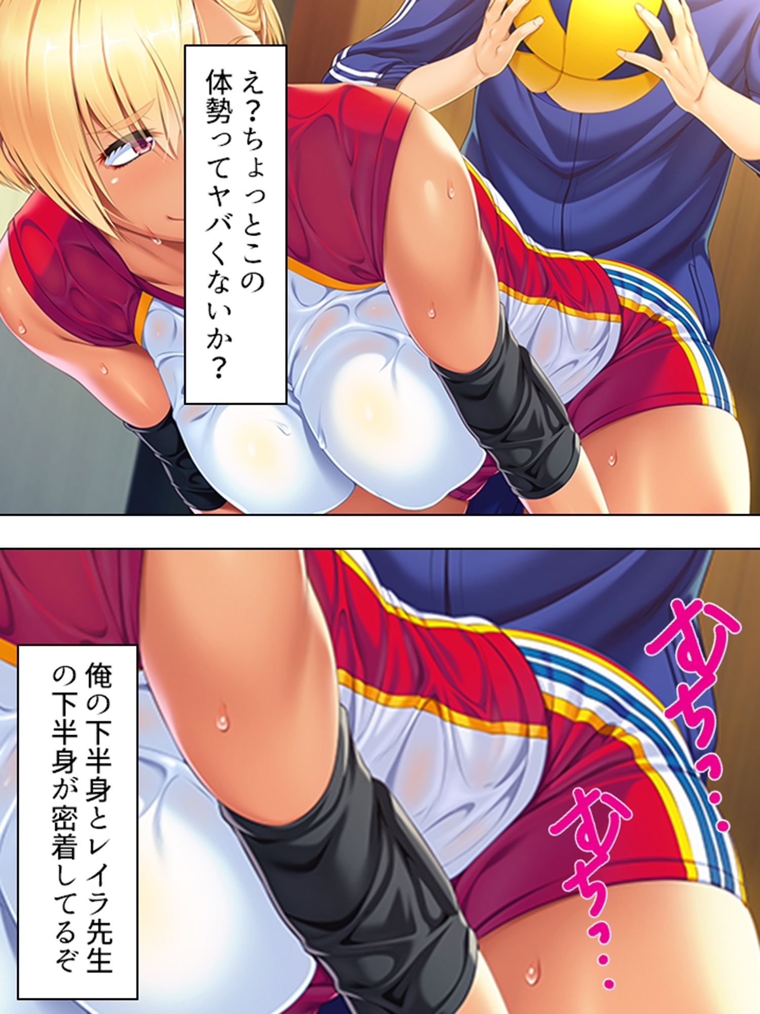 精液を搾りつくすまで帰宅させないバレー部の女顧問  ＜総集編＞ サンプル1ページ目