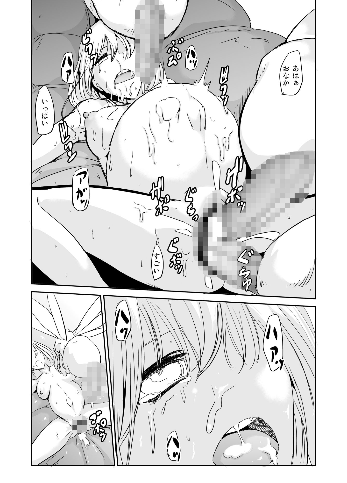 孵卵姫  抱卵の聖女 サンプル3ページ目