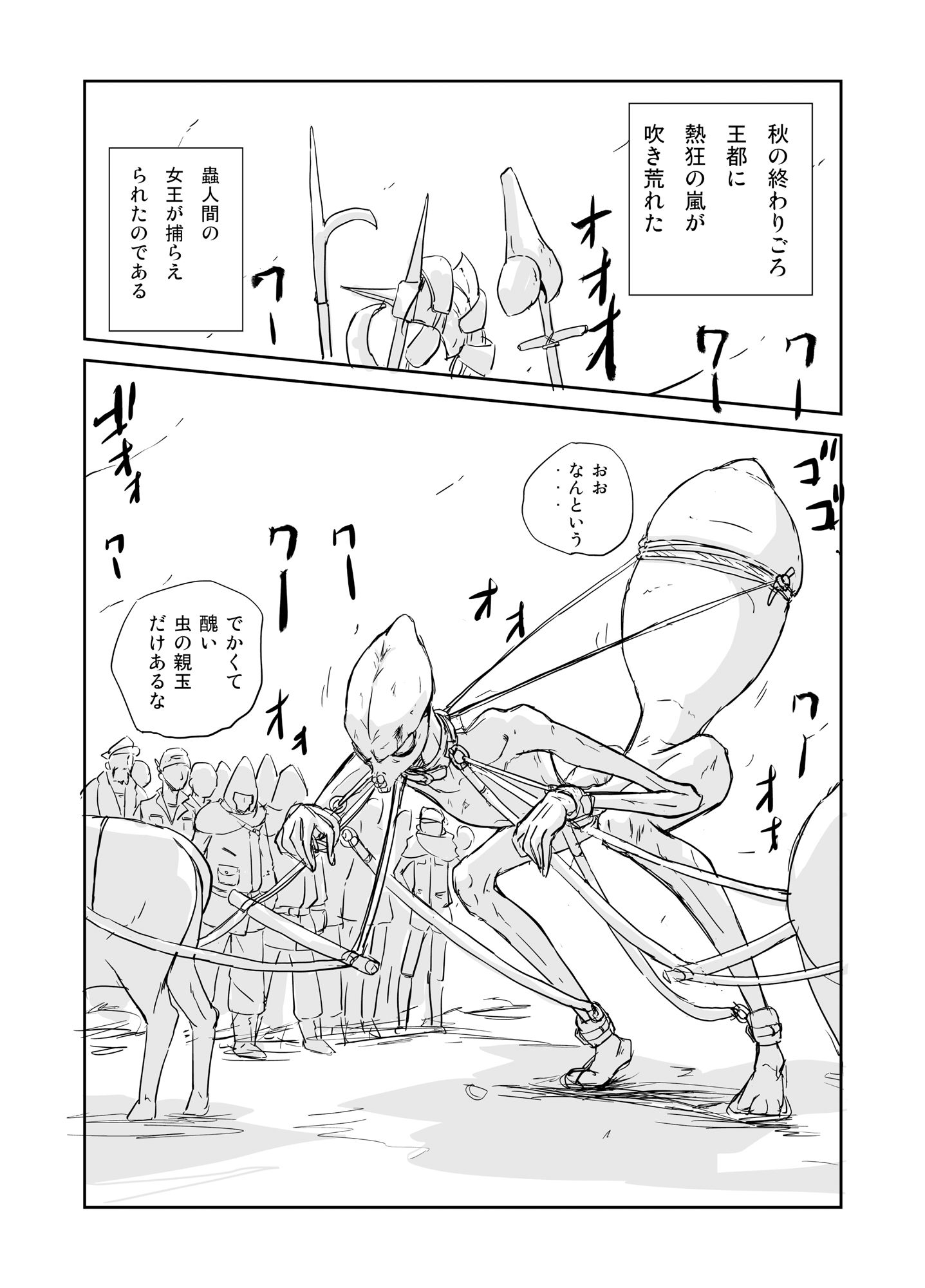 孵卵姫  抱卵の聖女 サンプル5ページ目