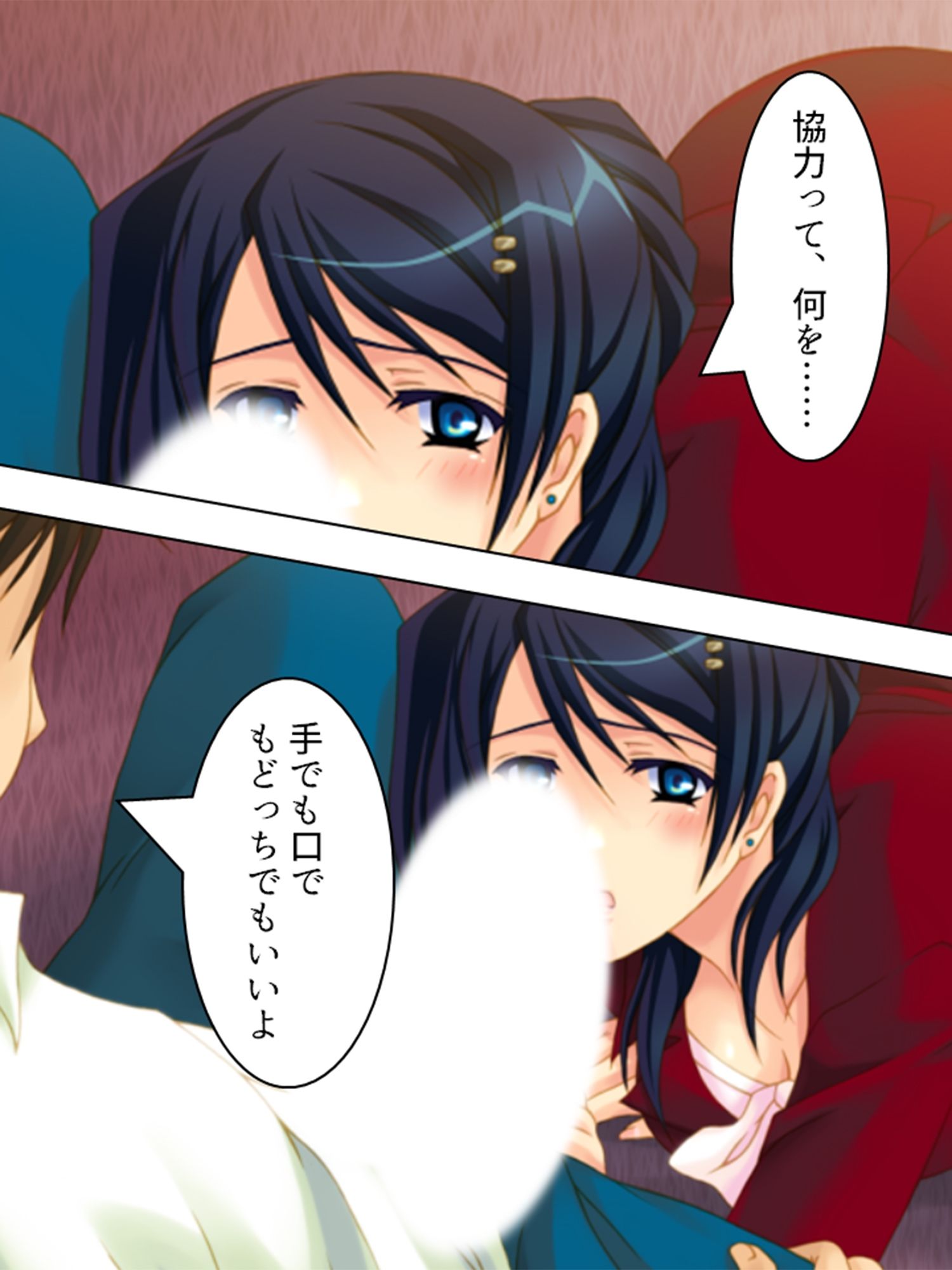 ヤれない恋人、ヤれる母  ＜総集編＞ サンプル6ページ目