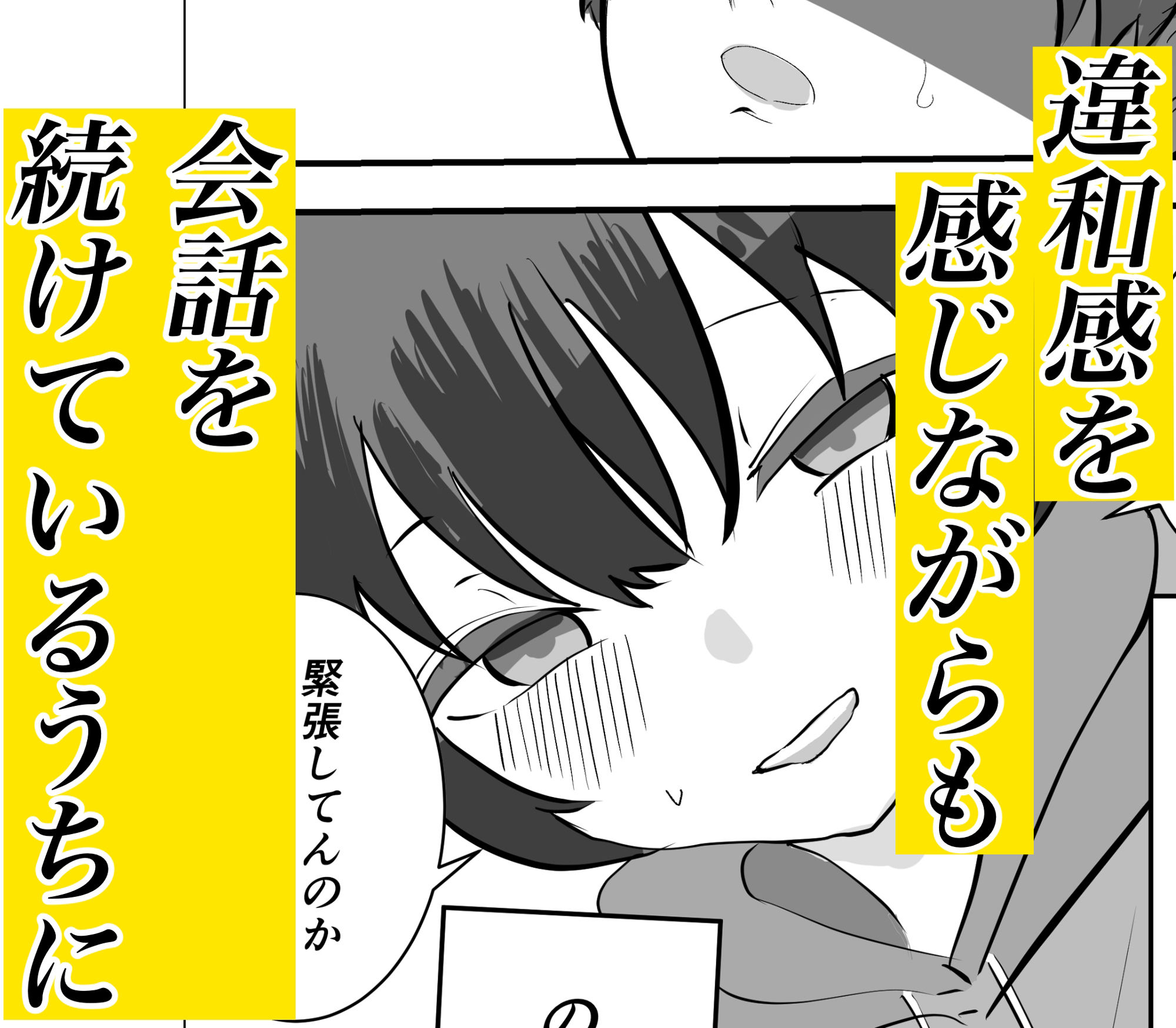 夏の中のえっちな彼女 サンプル2ページ目