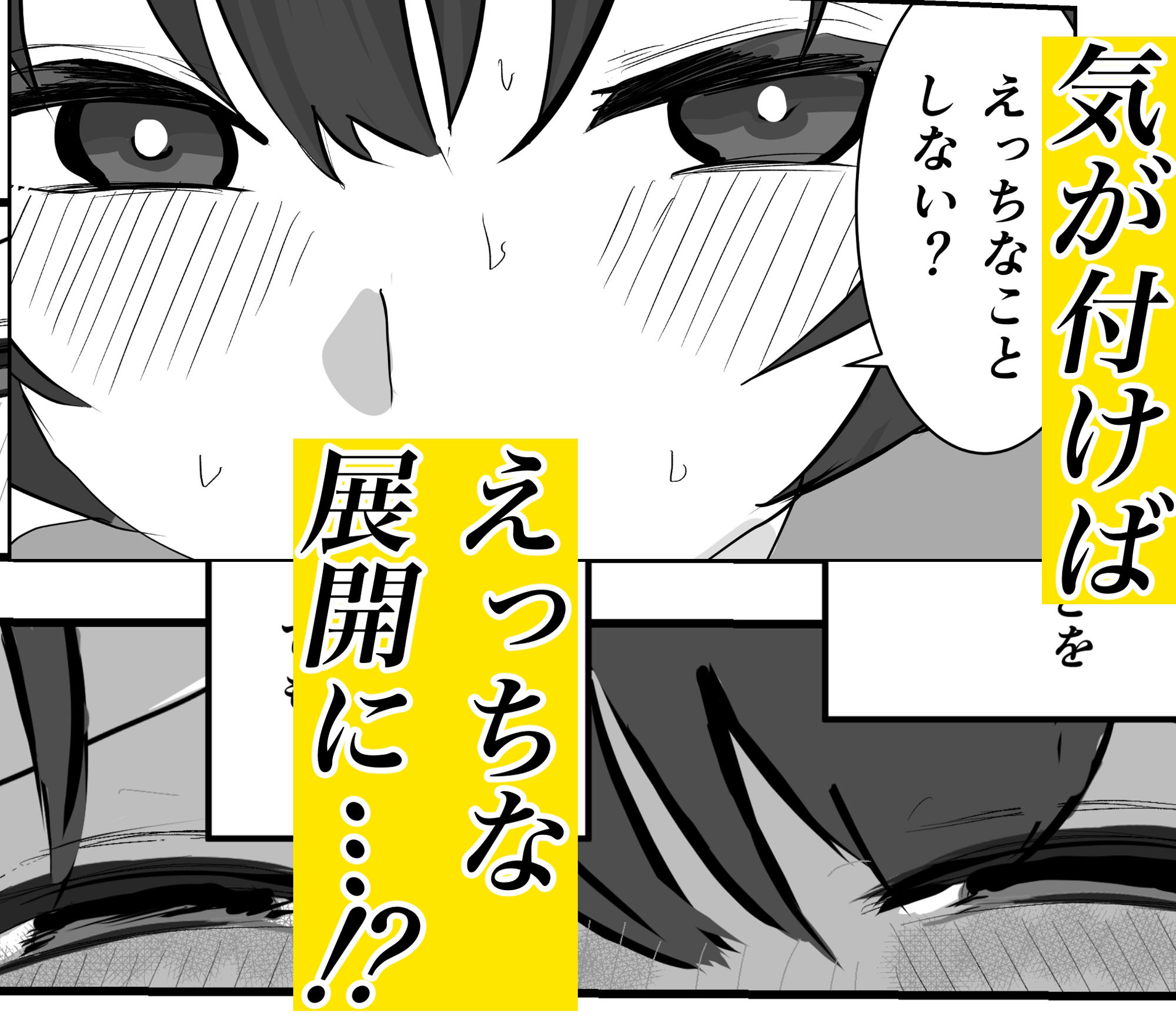 夏の中のえっちな彼女 サンプル3ページ目
