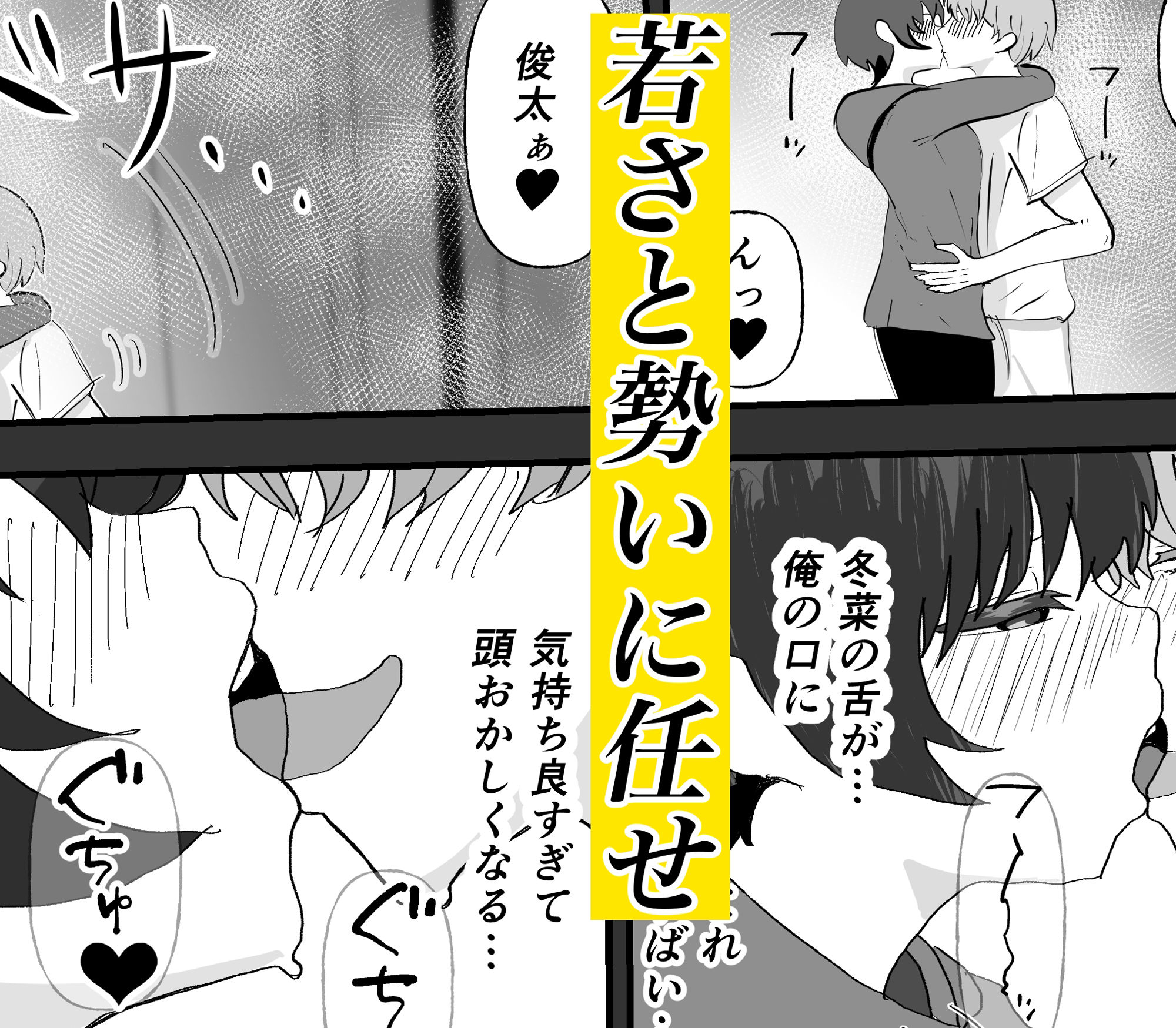 夏の中のえっちな彼女 サンプル4ページ目