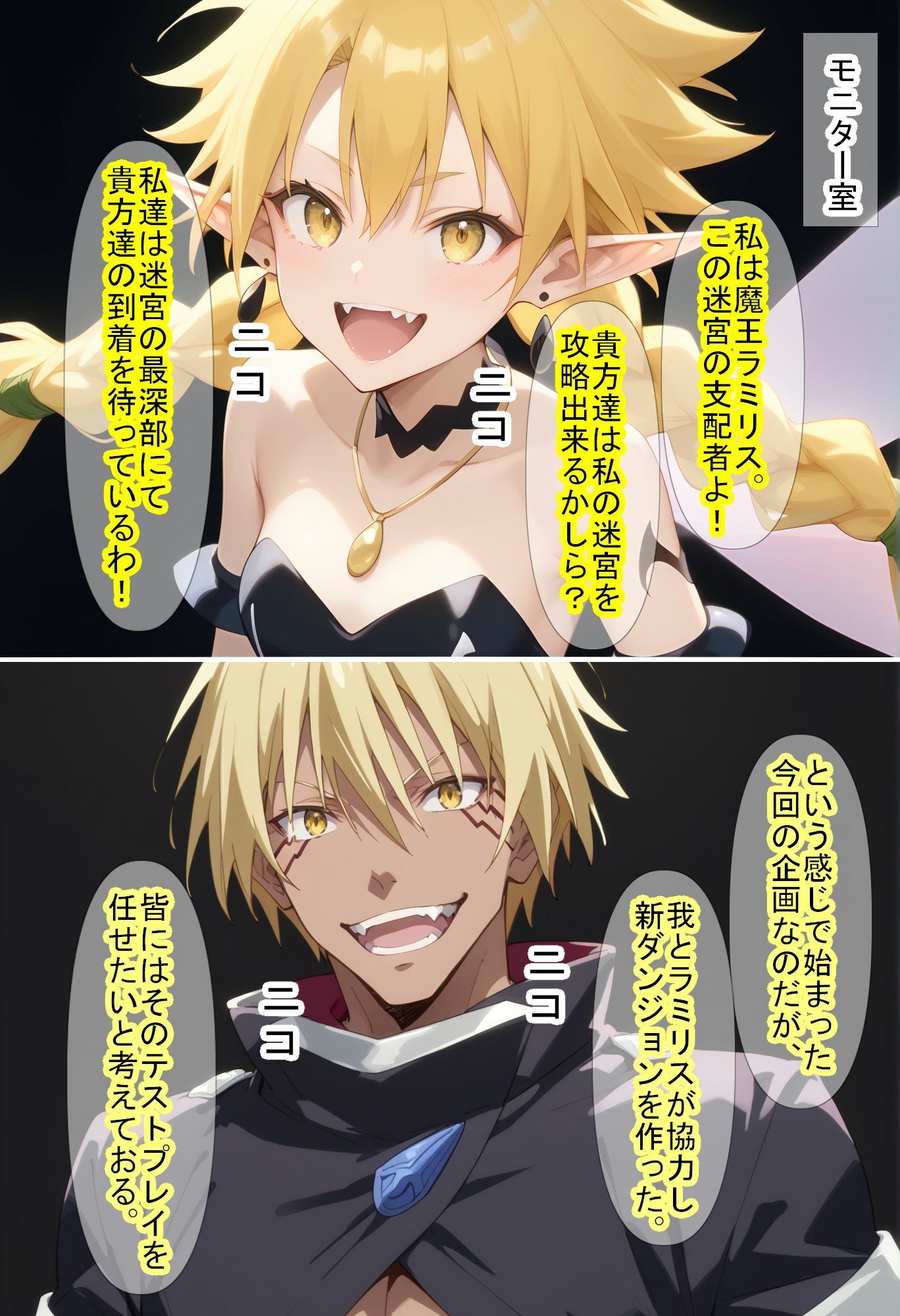 【転〇ラ】魔王ラミ〇スの新迷宮がエロトラップダンジョンだった件 サンプル1ページ目