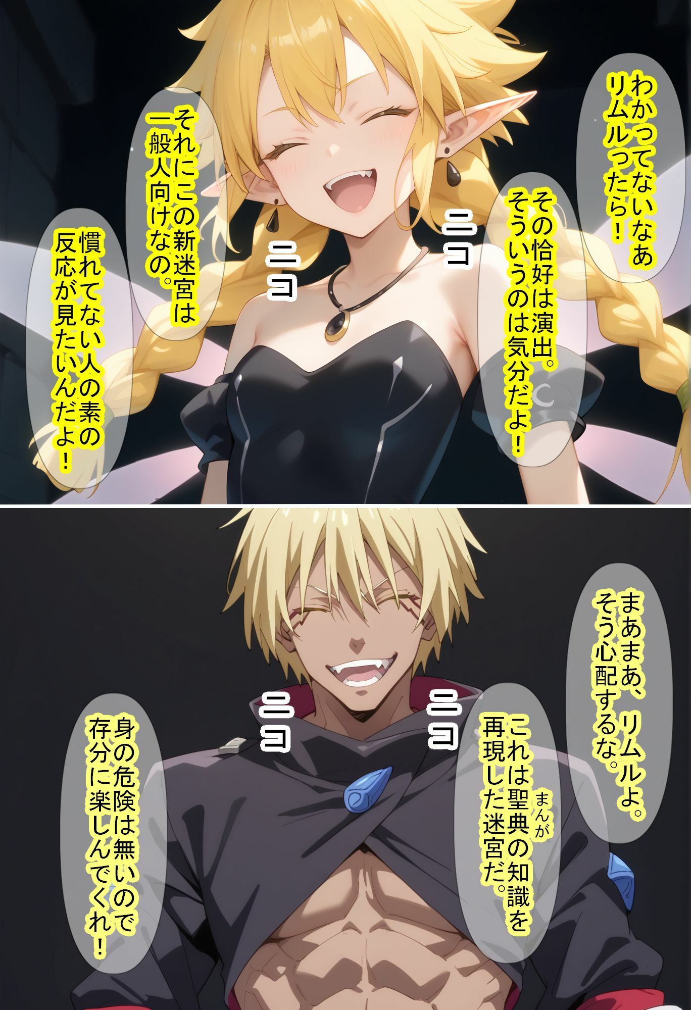 【転〇ラ】魔王ラミ〇スの新迷宮がエロトラップダンジョンだった件 サンプル3ページ目