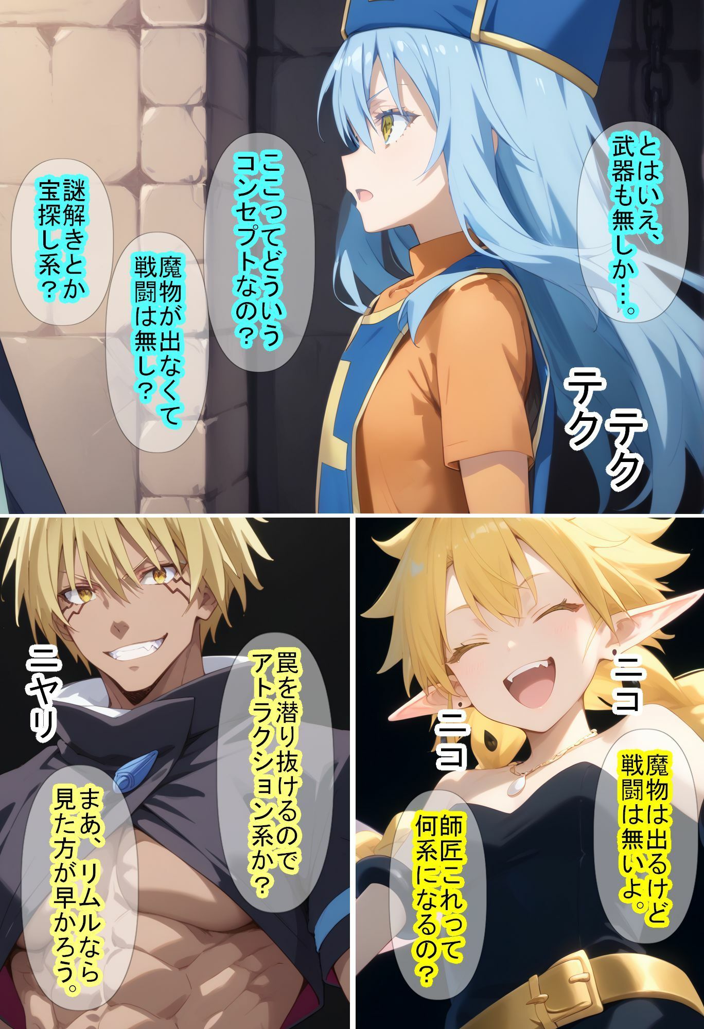 【転〇ラ】魔王ラミ〇スの新迷宮がエロトラップダンジョンだった件 サンプル5ページ目