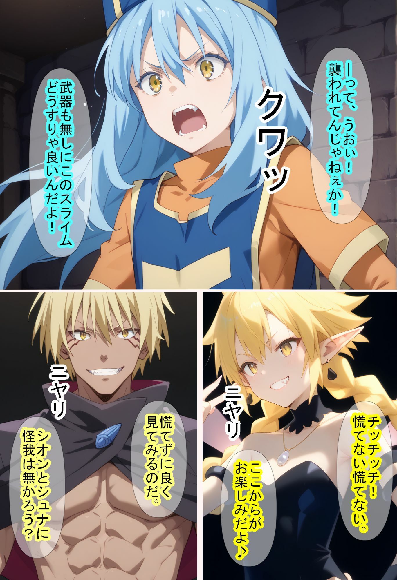【転〇ラ】魔王ラミ〇スの新迷宮がエロトラップダンジョンだった件 サンプル8ページ目
