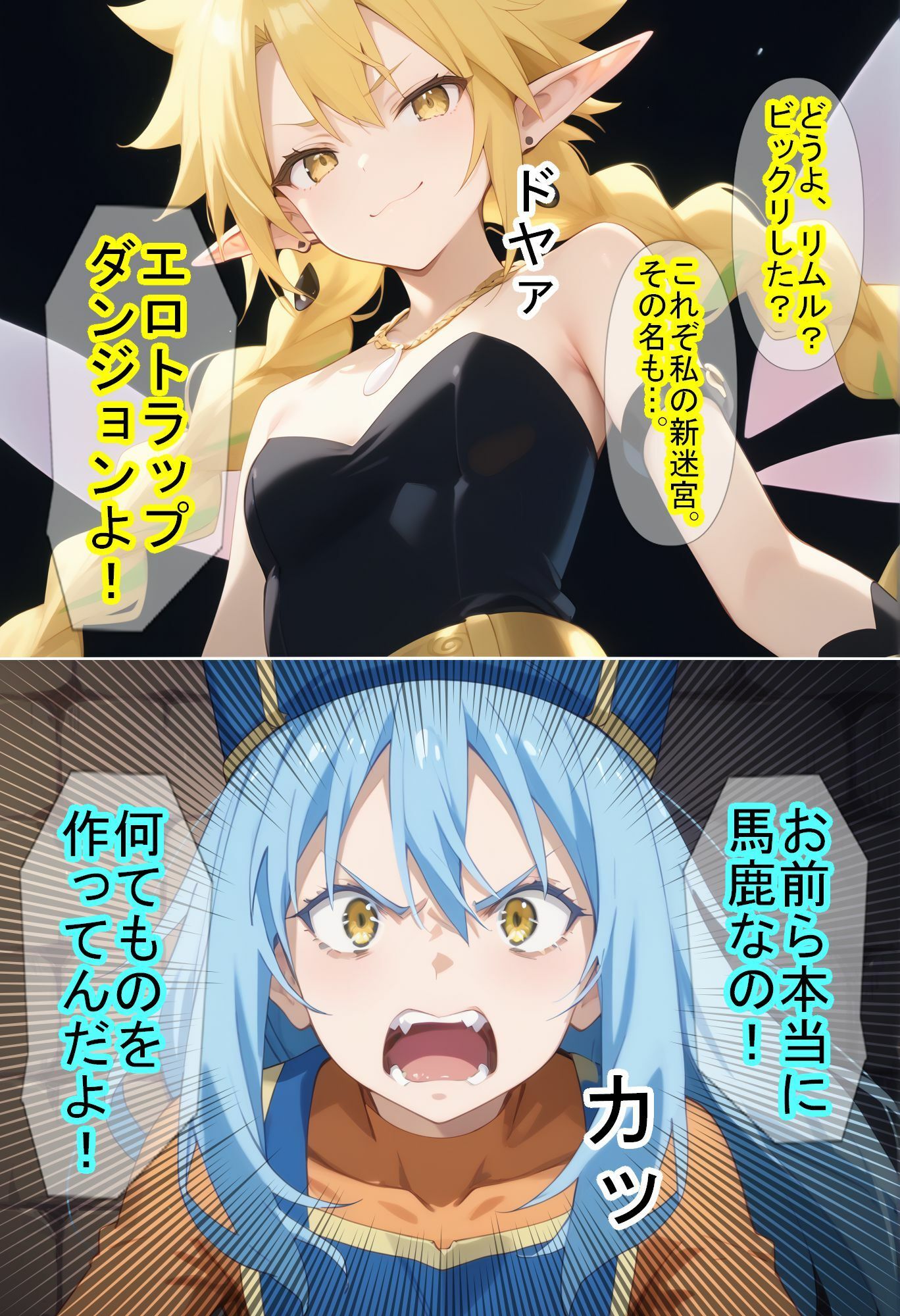 【転〇ラ】魔王ラミ〇スの新迷宮がエロトラップダンジョンだった件 サンプル10ページ目