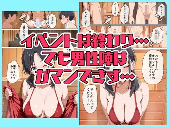 サウナでマワされたグラドル サンプル3ページ目