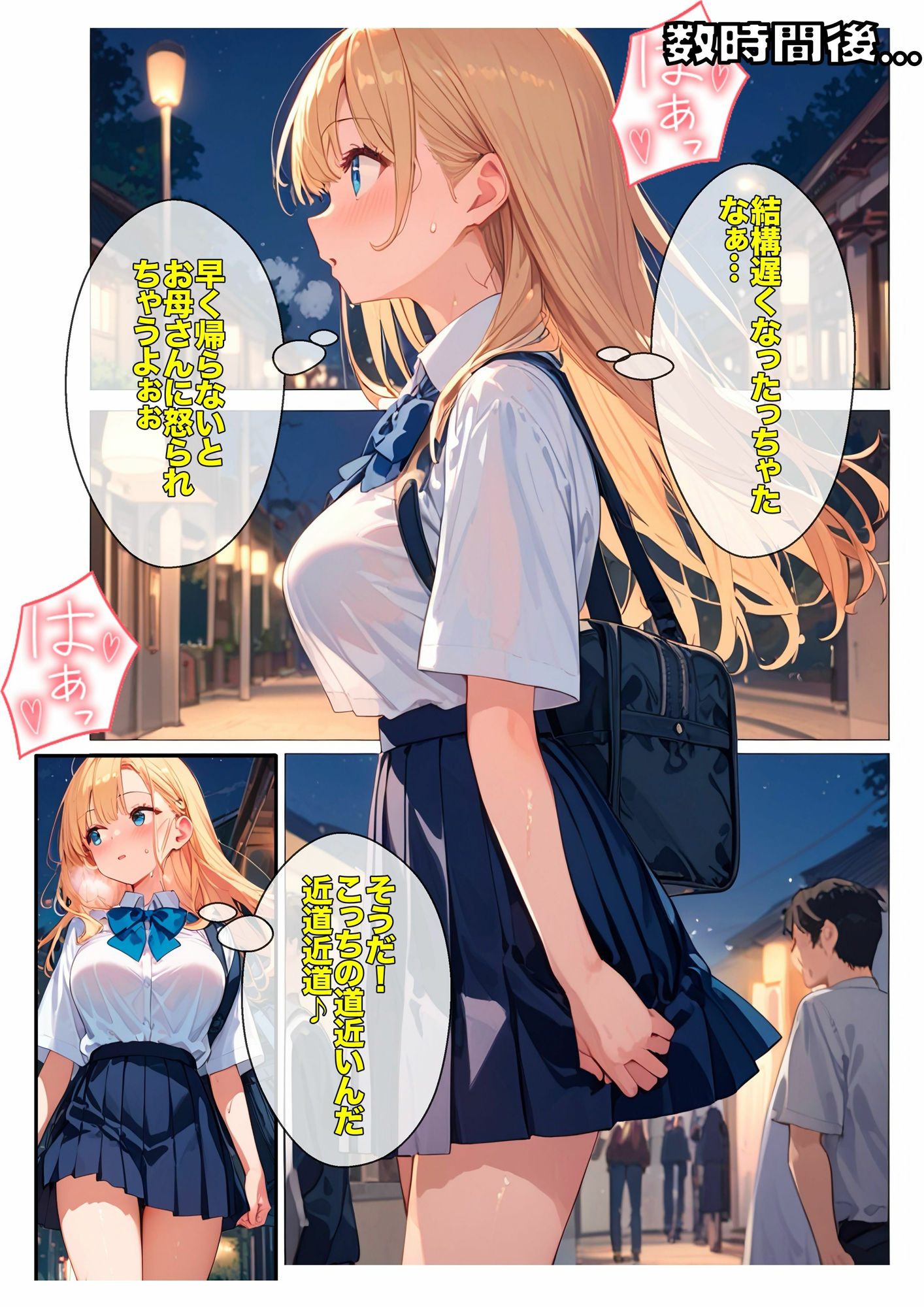 押しに弱いエッチな体をした女の子は男の言いなりになってヤリマン化する運命 サンプル4ページ目