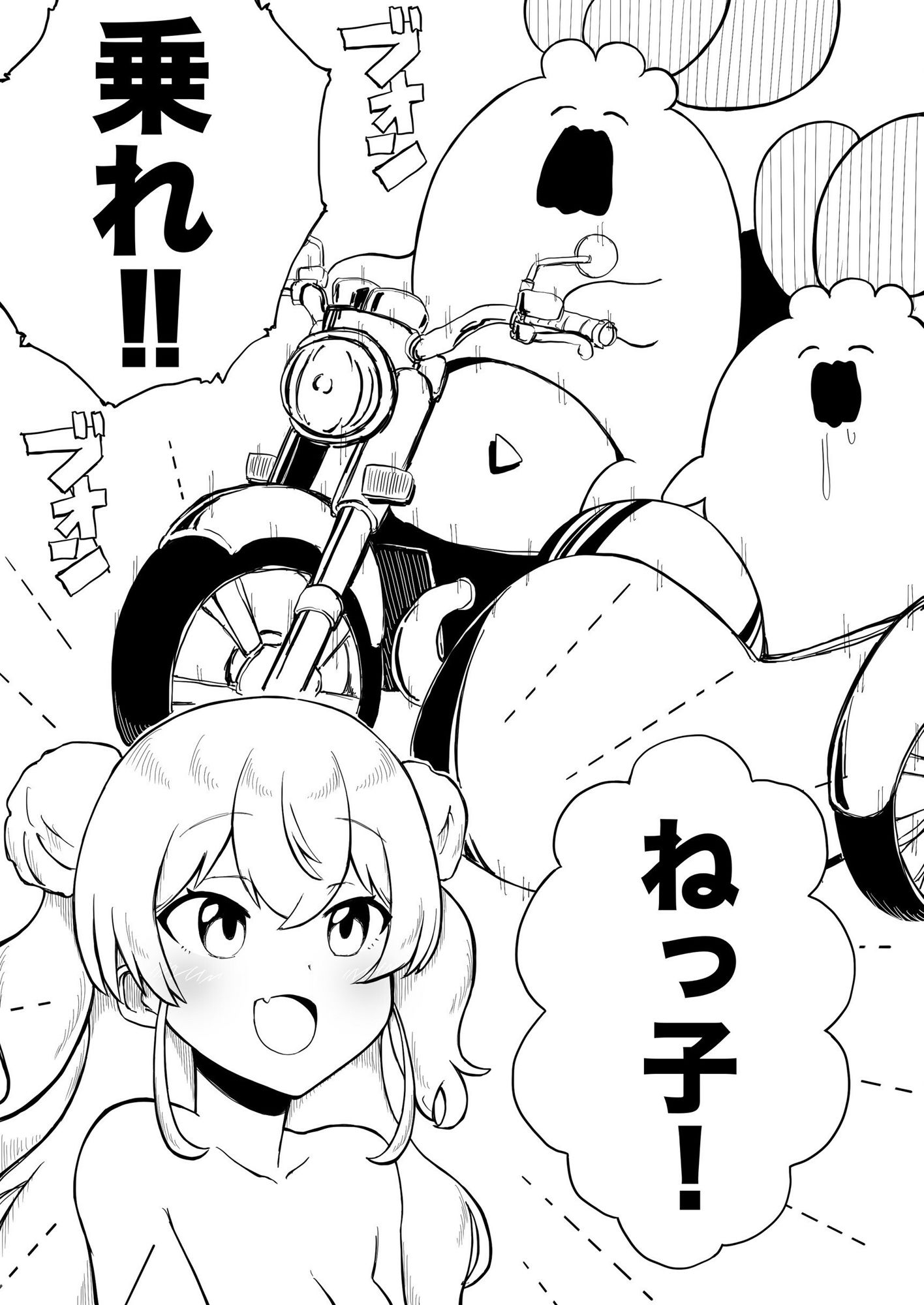 サイドカーに推し サンプル2ページ目