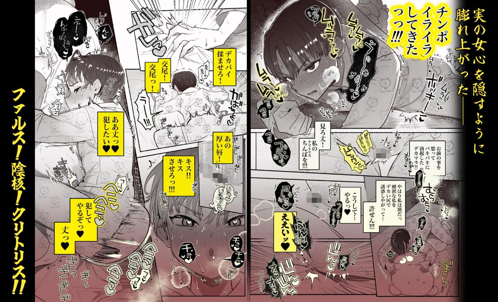押忍！男装風紀委員長！！ 漢のガチンコ！ともだ◯んこ！！ サンプル3ページ目