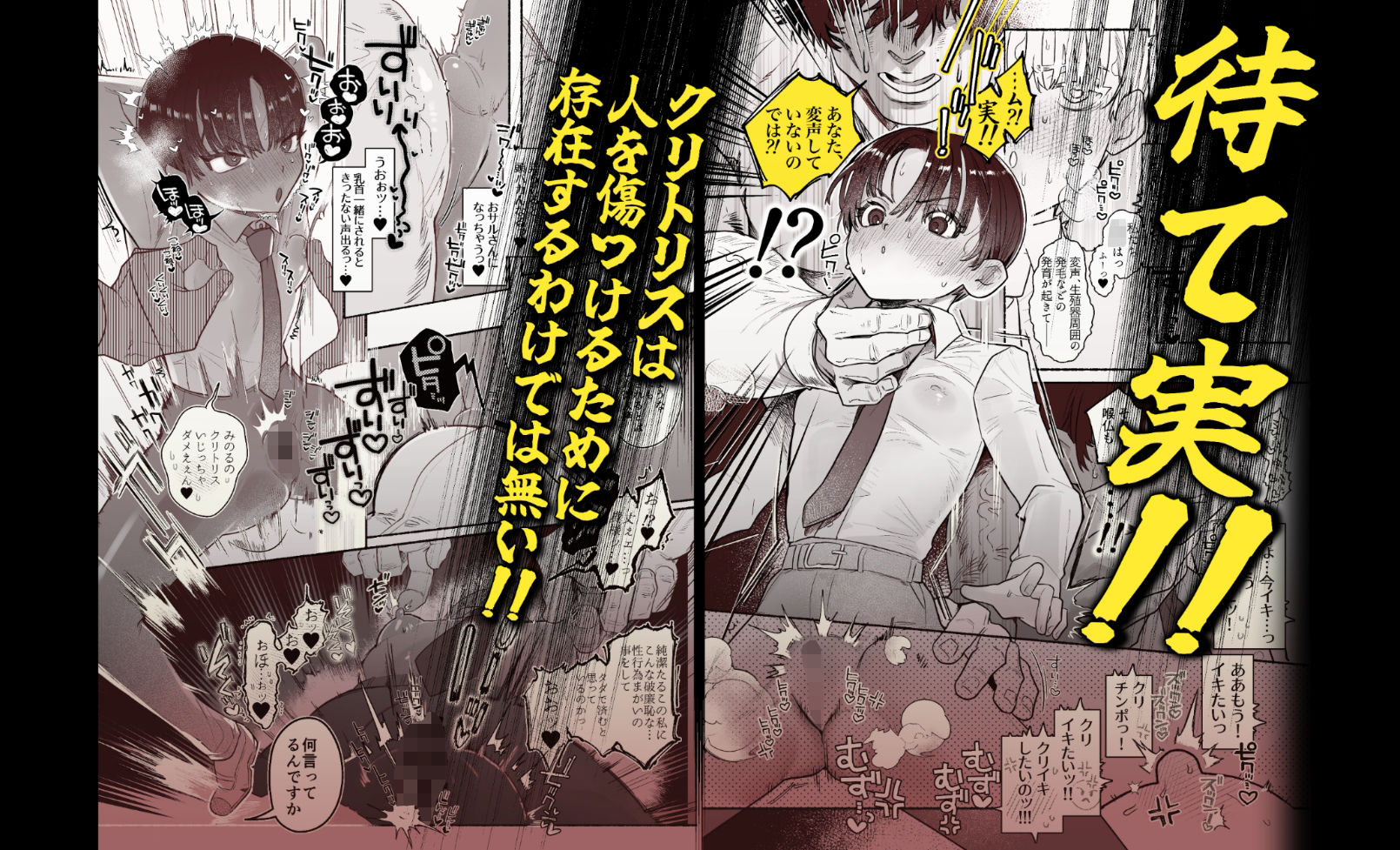 押忍！男装風紀委員長！！ 漢のガチンコ！ともだ◯んこ！！ サンプル5ページ目